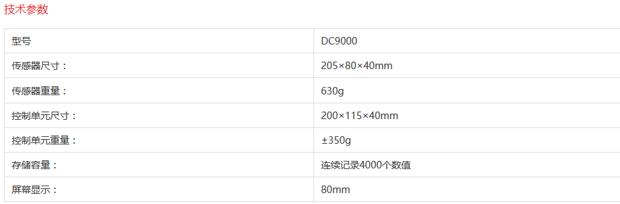 船體表面粗糙度測(cè)量?jī)x參數(shù)