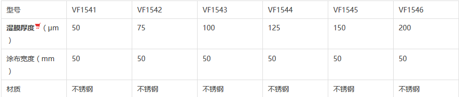 不銹鋼單面涂布器